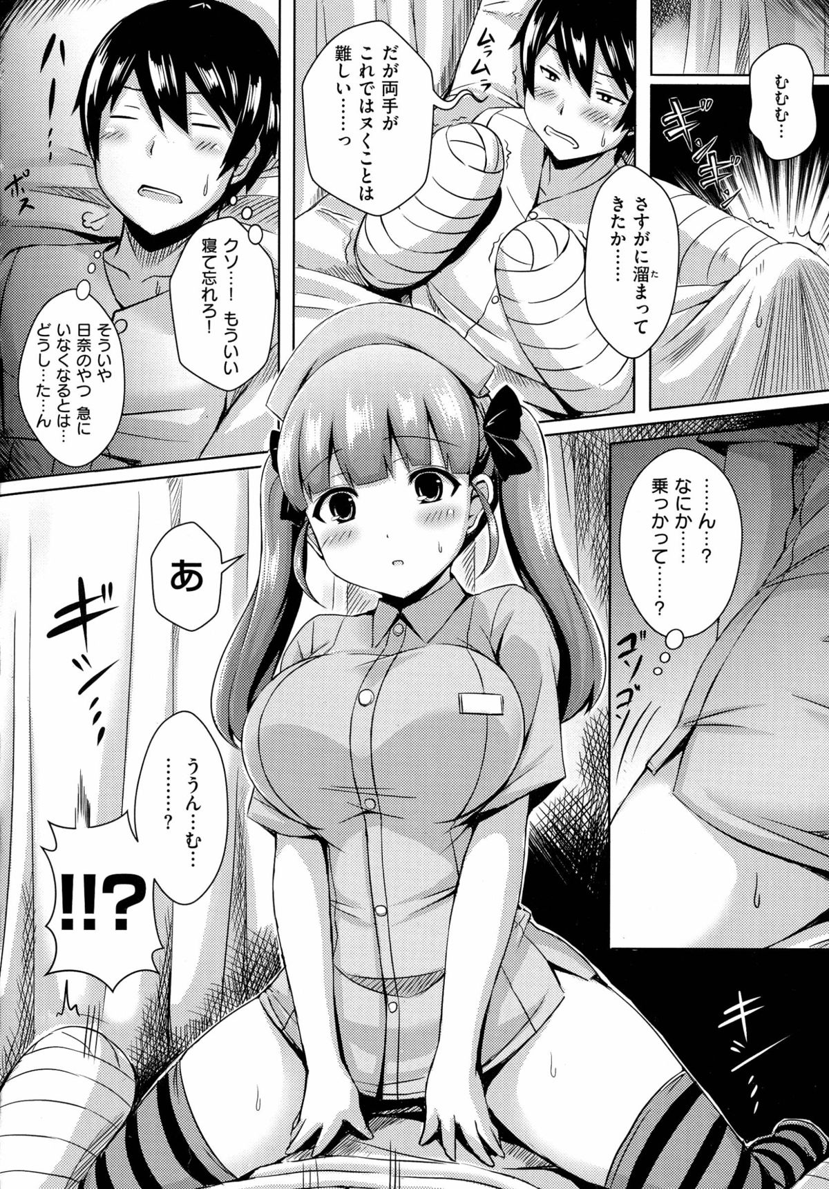 [オクモト悠太] 乳じぇねれーしょん