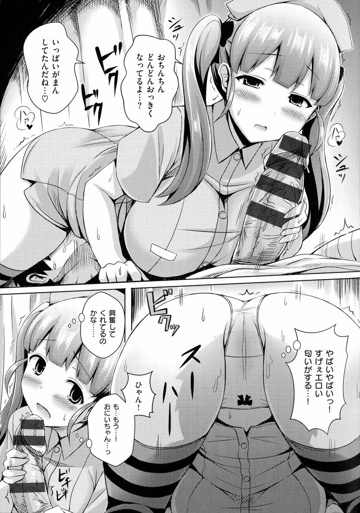 [オクモト悠太] 乳じぇねれーしょん