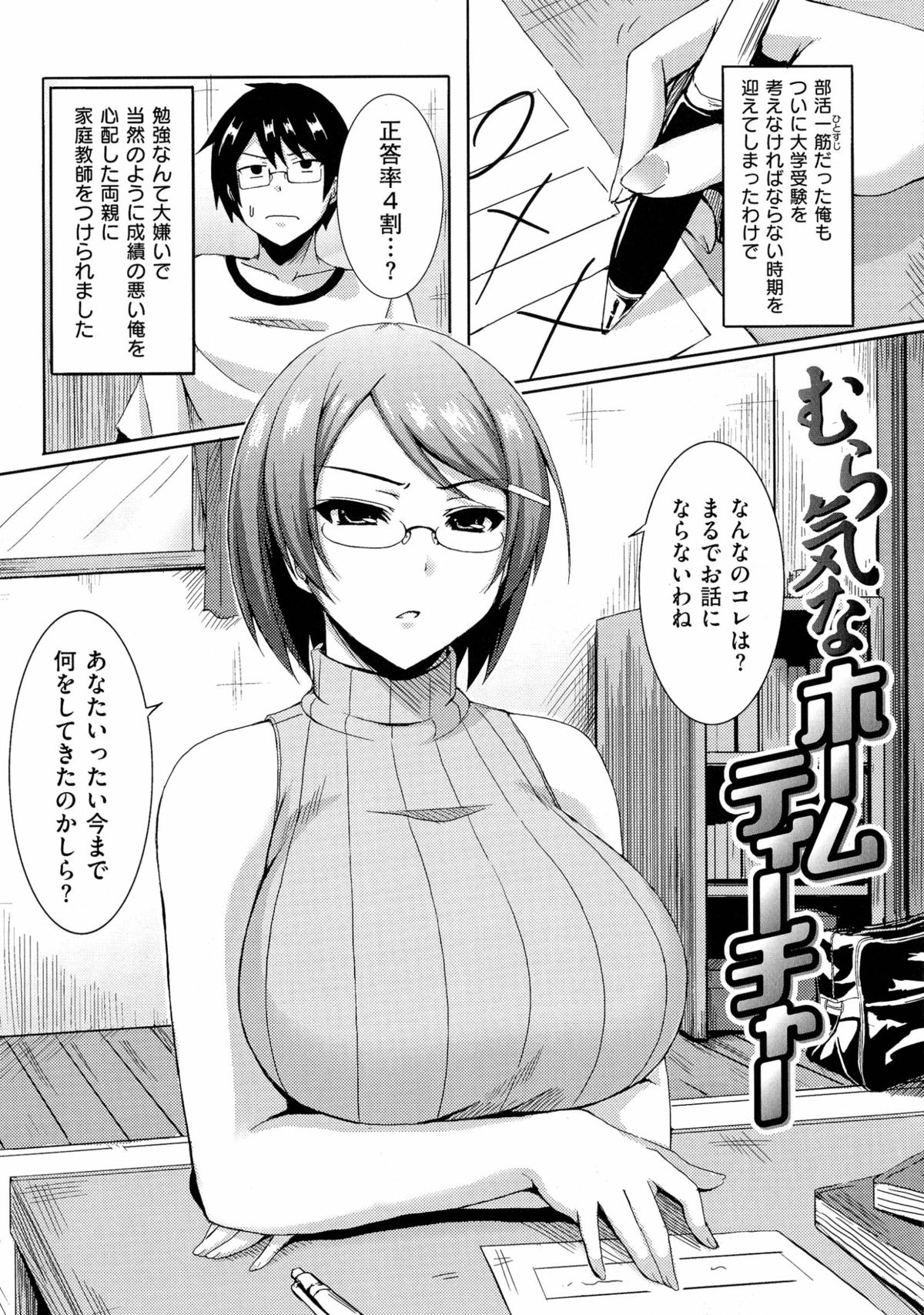 [オクモト悠太] 乳じぇねれーしょん