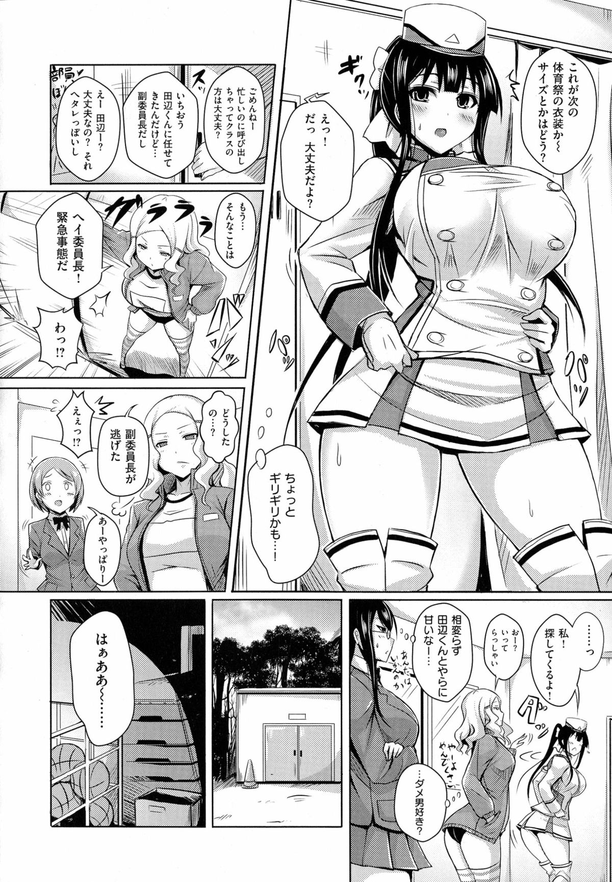 [オクモト悠太] 乳じぇねれーしょん