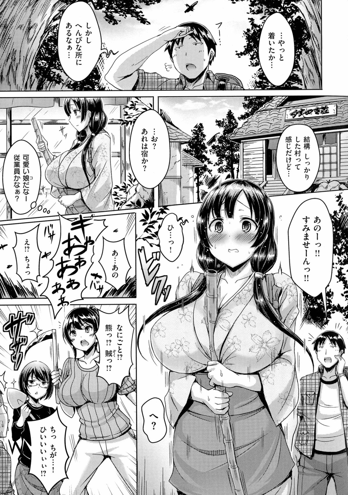 [オクモト悠太] 乳じぇねれーしょん