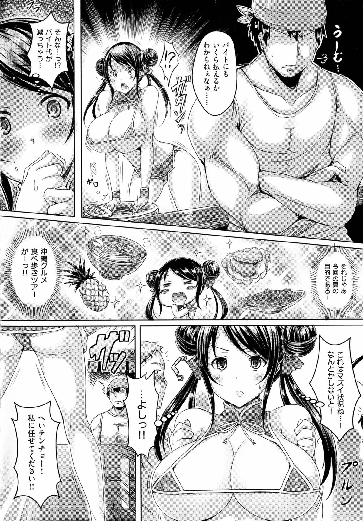 [オクモト悠太] 乳じぇねれーしょん