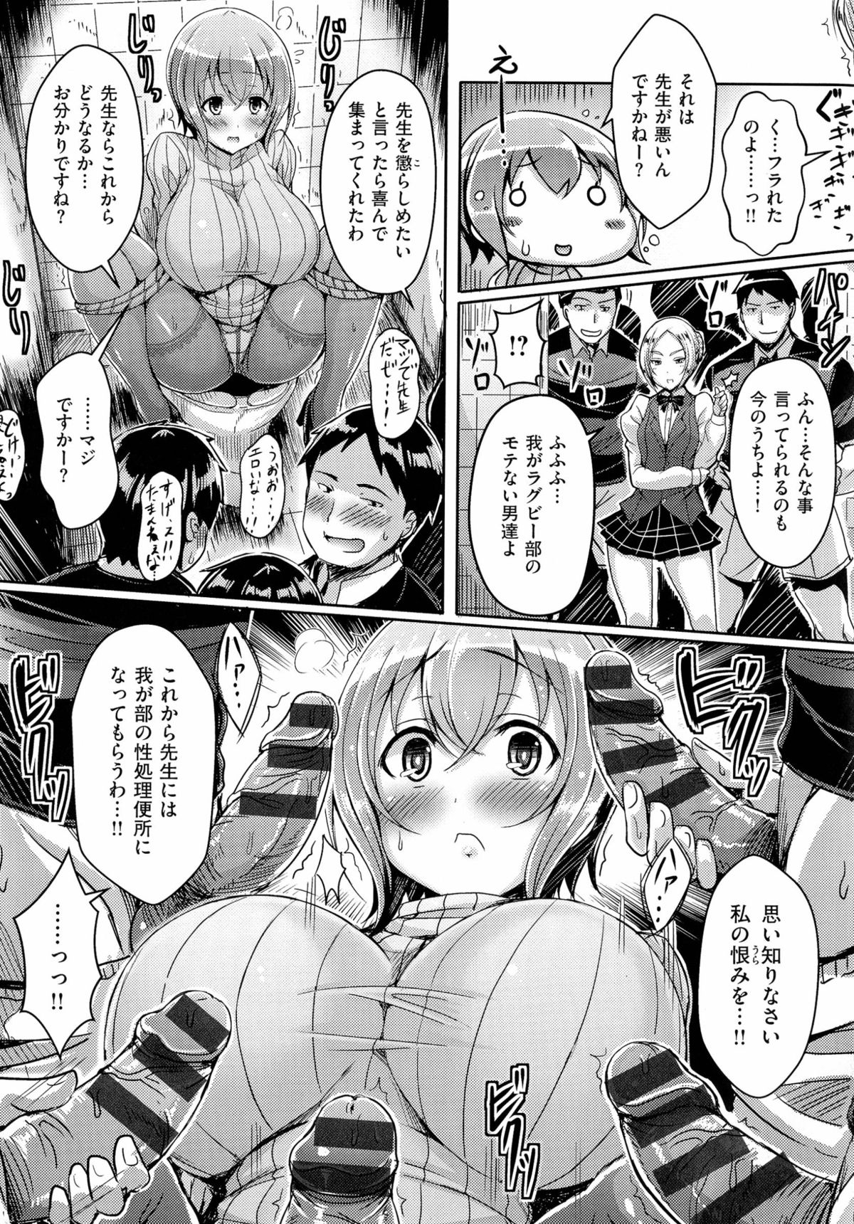 [オクモト悠太] 乳じぇねれーしょん