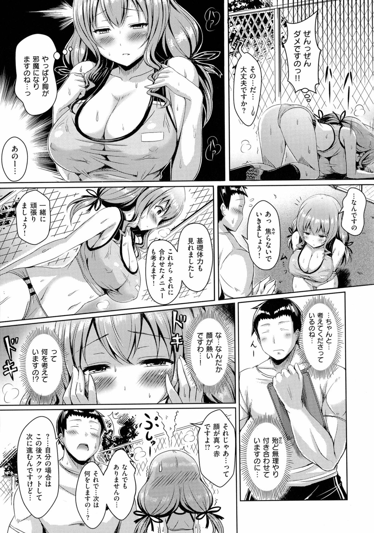 [オクモト悠太] 乳じぇねれーしょん