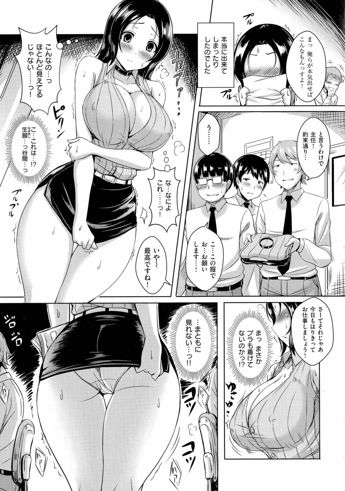 [オクモト悠太] 乳じぇねれーしょん