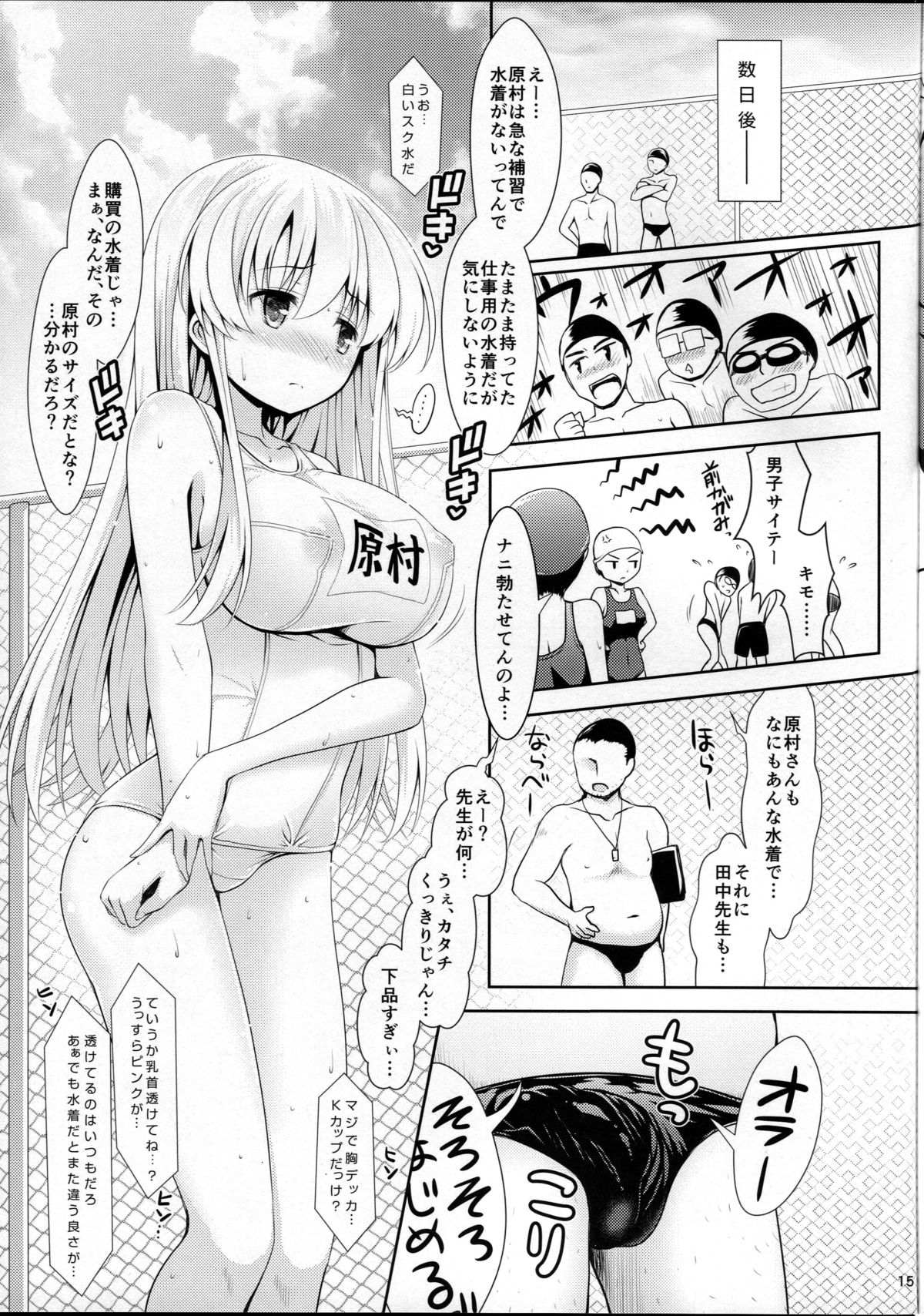 (C87) [SSB (まりりん)] 素人ハメ撮り現役Kカップ女子○生のどか (咲 -Saki-)