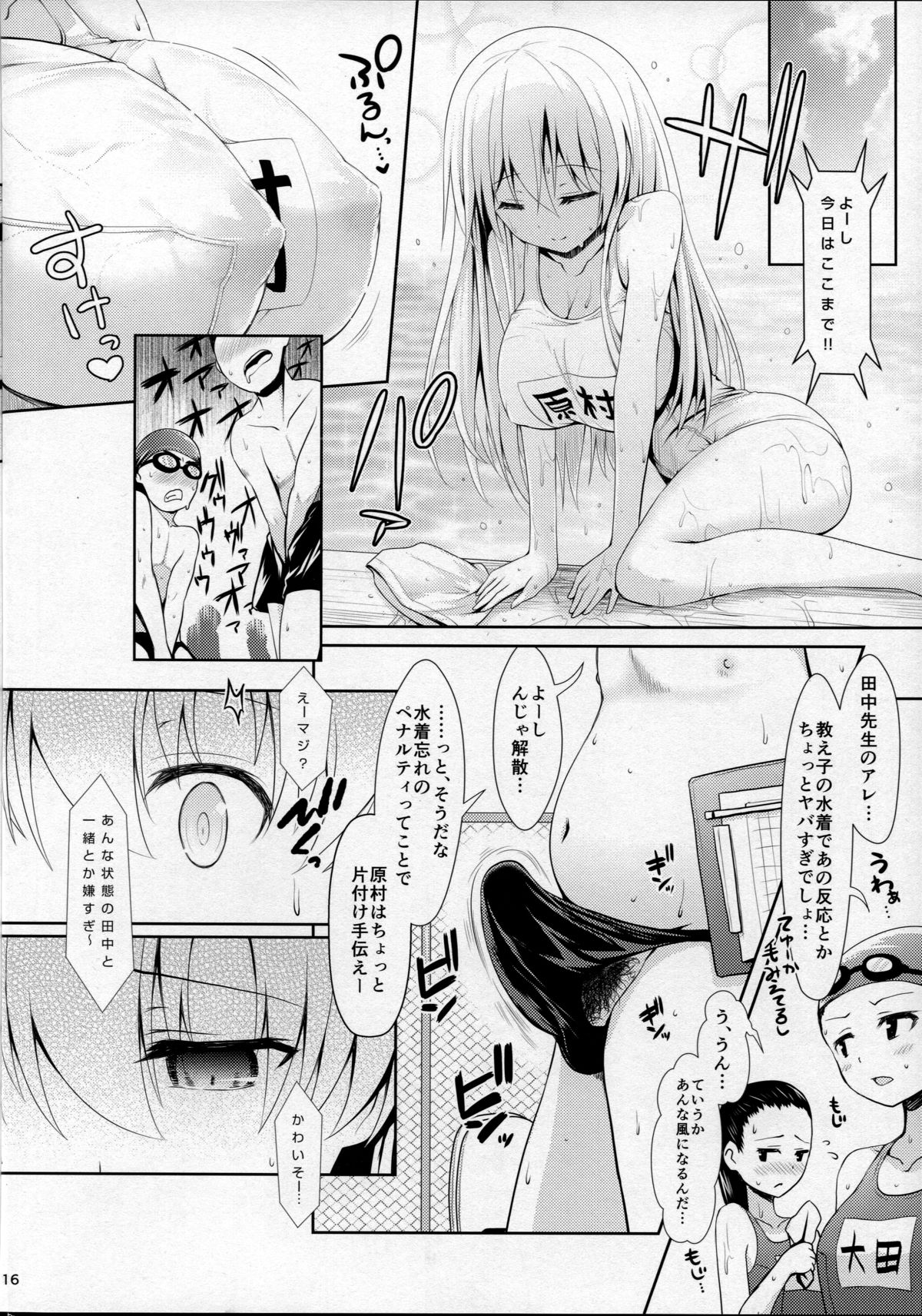 (C87) [SSB (まりりん)] 素人ハメ撮り現役Kカップ女子○生のどか (咲 -Saki-)