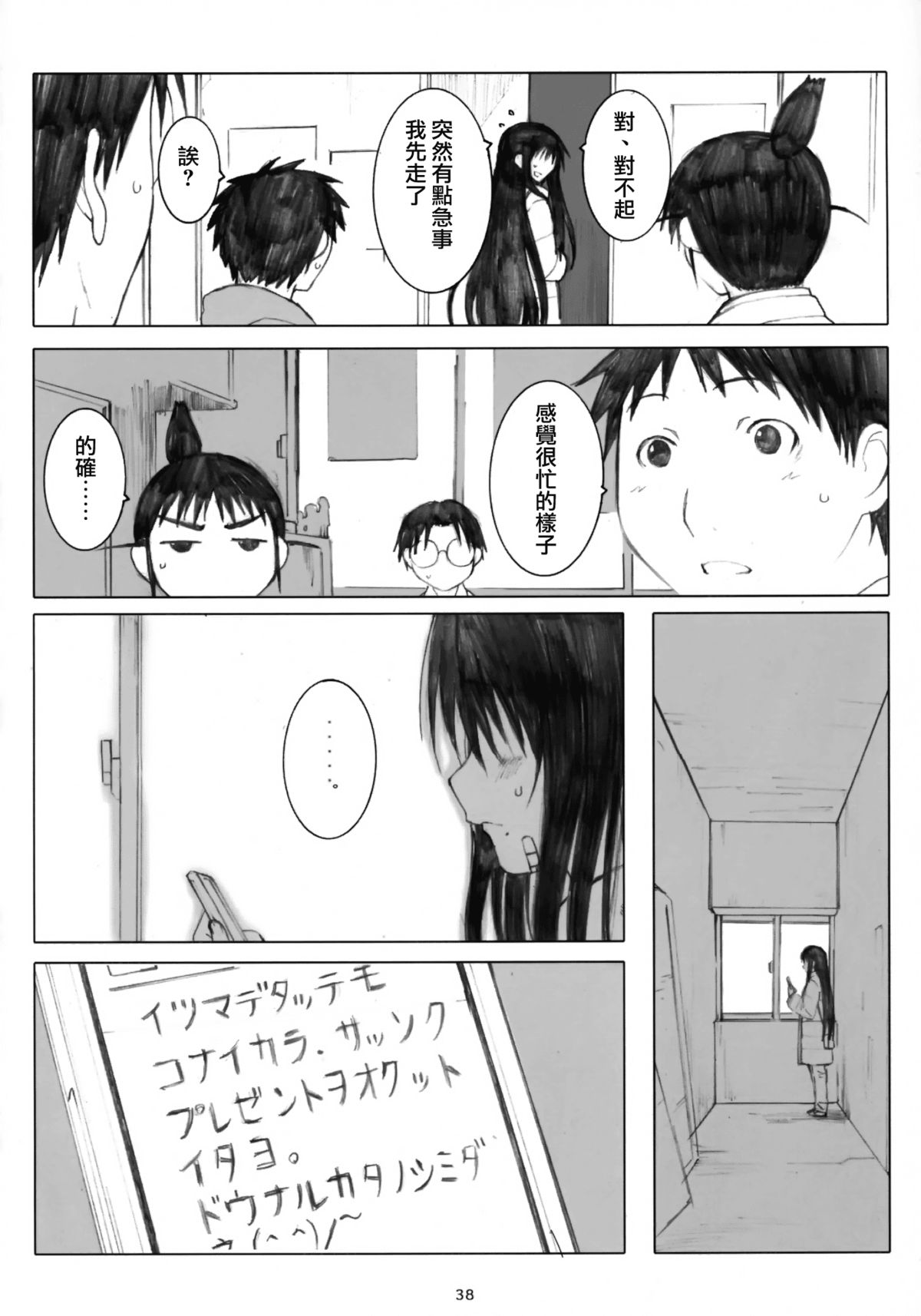 (第一回げんしけん&くじびきアンバランス面白かった会議) [関西オレンジ (荒井啓)] [memories] 大野式総集編. 1 (げんしけん) [中国翻訳]