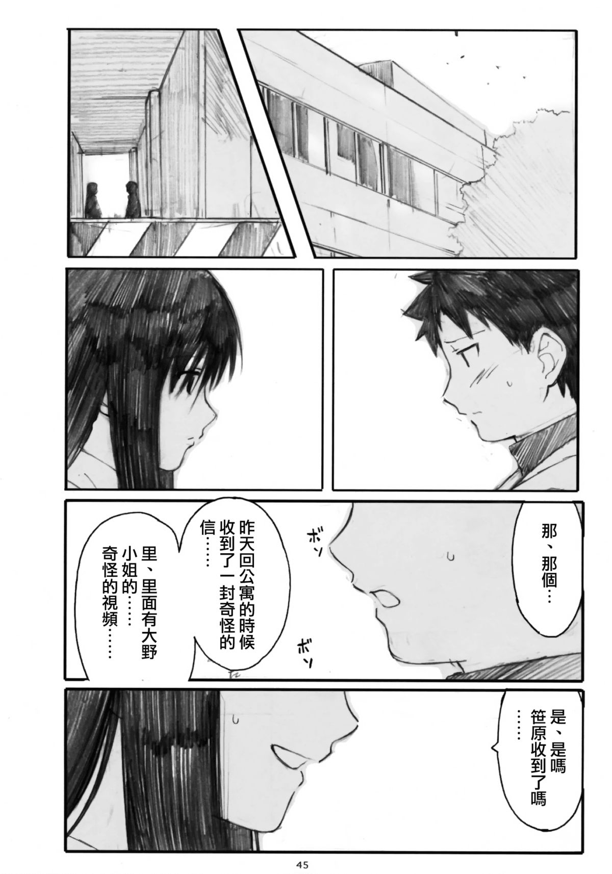 (第一回げんしけん&くじびきアンバランス面白かった会議) [関西オレンジ (荒井啓)] [memories] 大野式総集編. 1 (げんしけん) [中国翻訳]