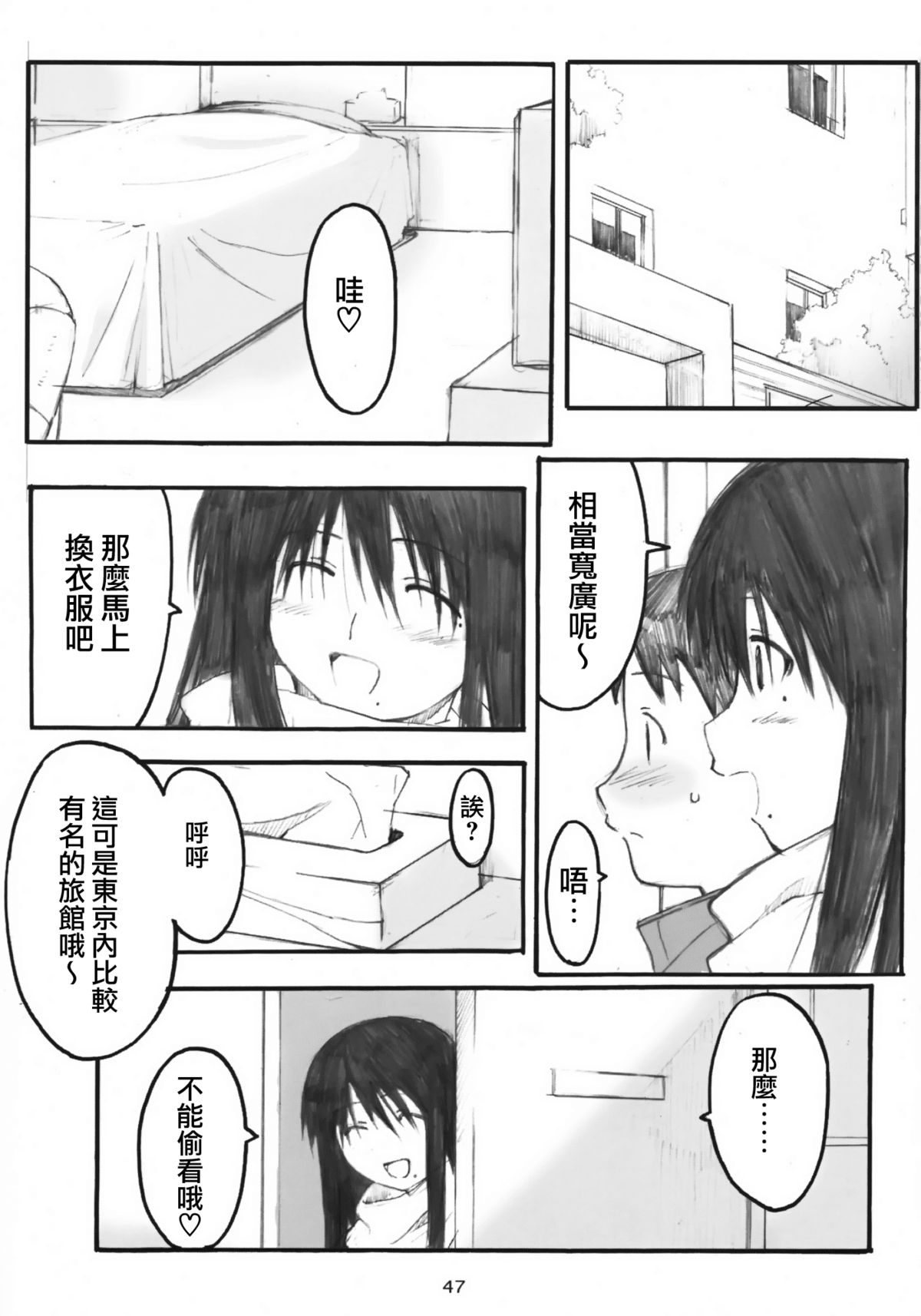 (第一回げんしけん&くじびきアンバランス面白かった会議) [関西オレンジ (荒井啓)] [memories] 大野式総集編. 1 (げんしけん) [中国翻訳]