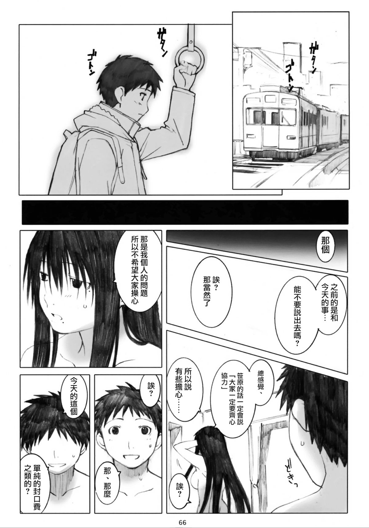 (第一回げんしけん&くじびきアンバランス面白かった会議) [関西オレンジ (荒井啓)] [memories] 大野式総集編. 1 (げんしけん) [中国翻訳]