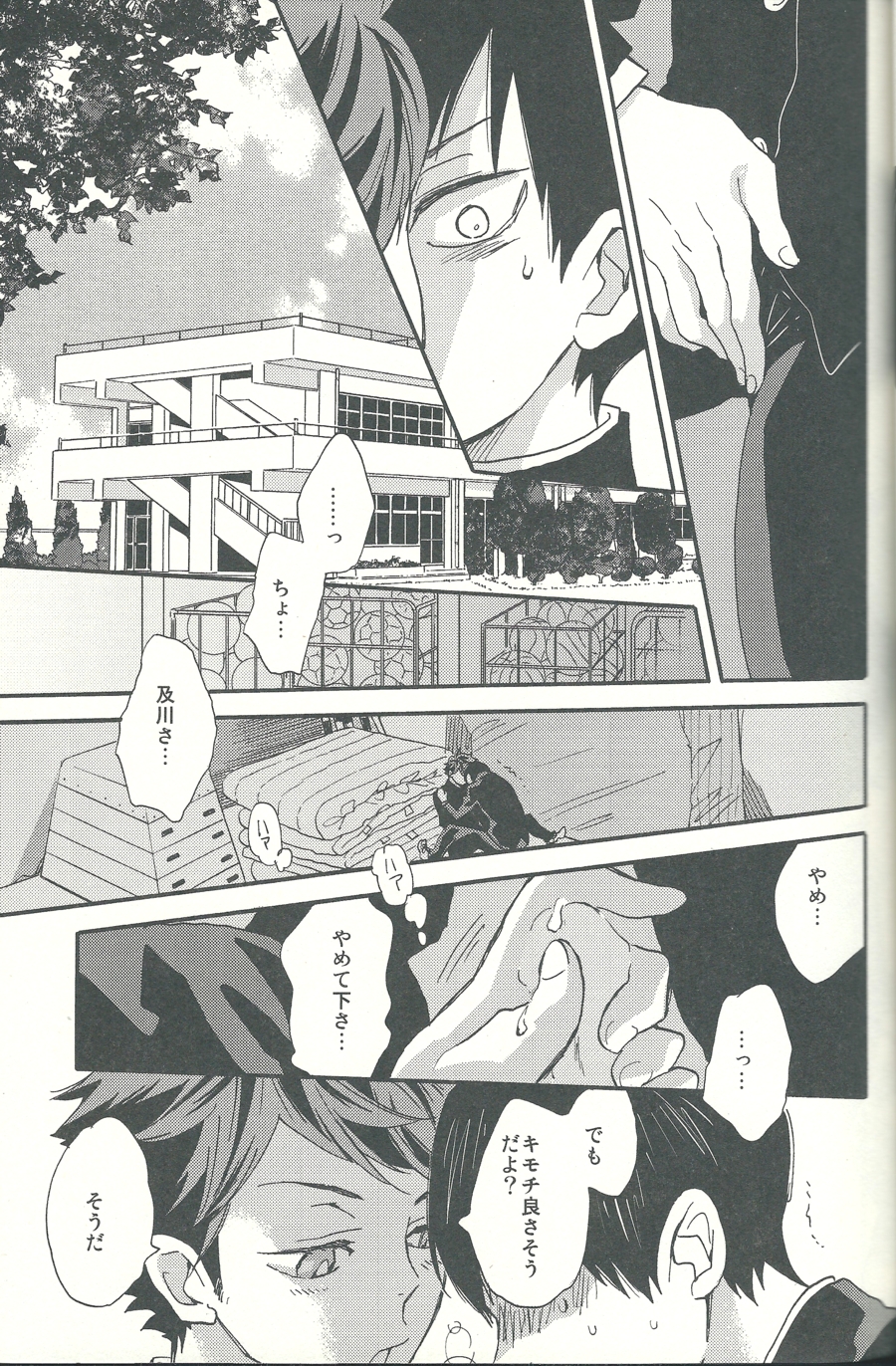 (SPARK8) [王様の軍隊 (まみぞ)] 心臓を貫いて (ハイキュー!!)