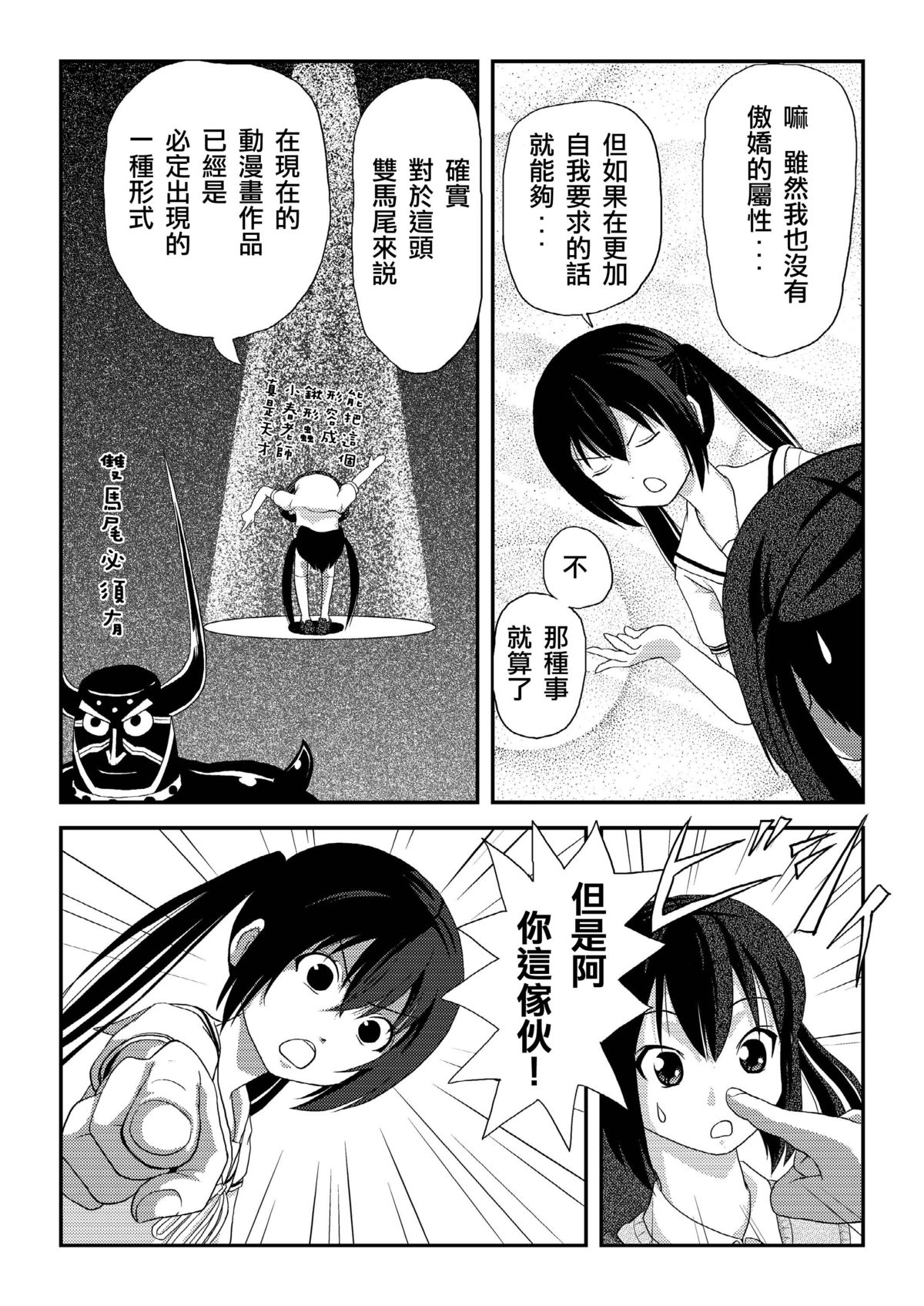 [ちみはうす (たかぴ)] 南カナと中野梓の本 (みなみけ、けいおん!) [中国翻訳] [DL版]