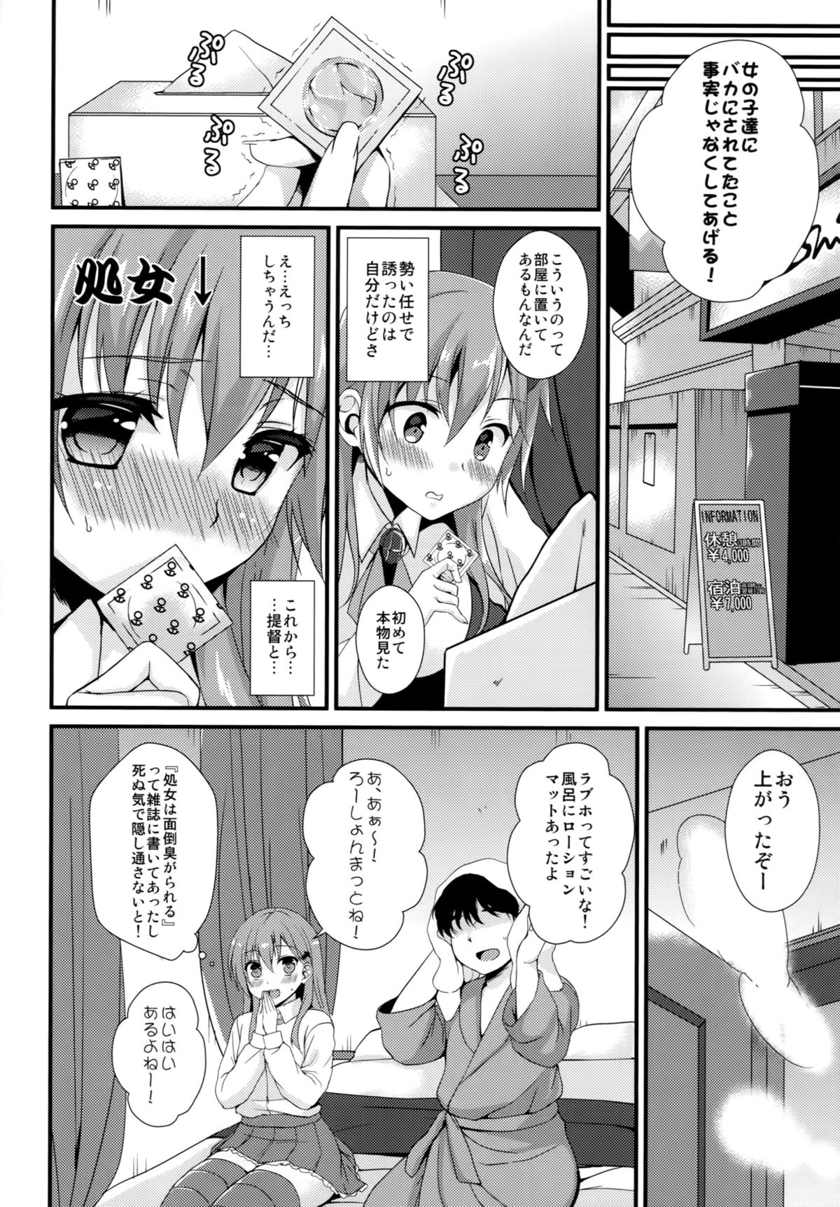 (C87) [透明光速 (千翔)] おしえて!鈴谷ちゃん～ギャルな女の子は、童貞キモオタ提督にも優しくしてくれるって本当ですか？～ (艦隊これくしょん -艦これ-)