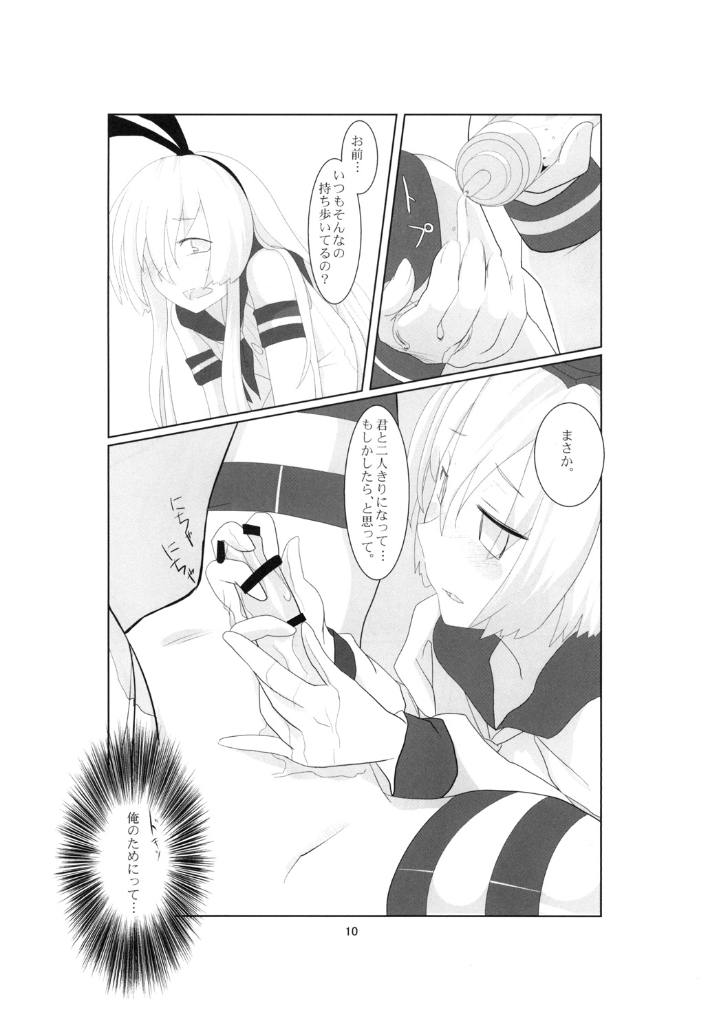 (C87) [Classic Orange (石っころ)] 島風くんのうすいほん (艦隊これくしょん -艦これ-)