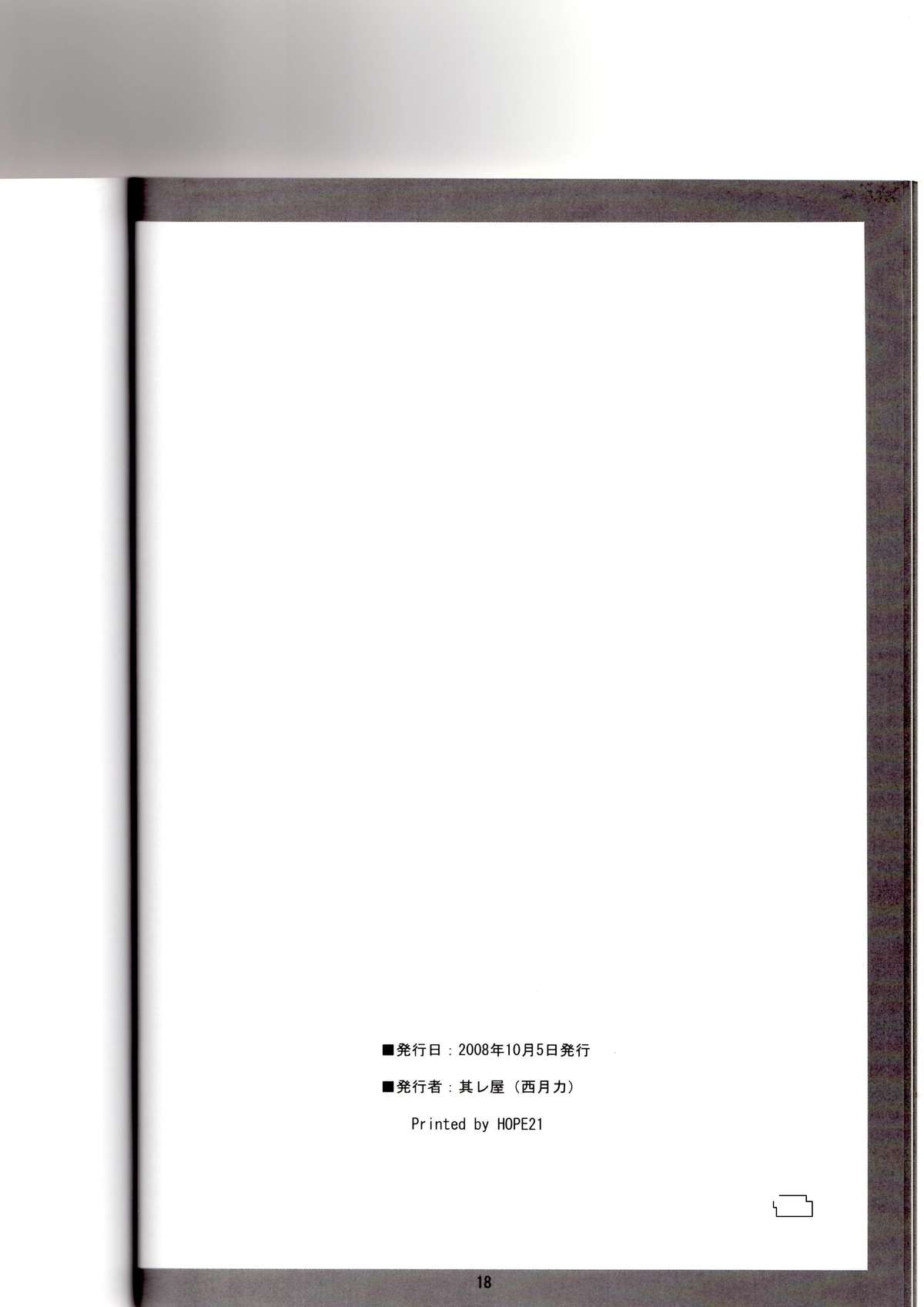 (サンクリ41) [其レ屋 (西月力)] lyrical Festival! the MOVIE (魔法少女リリカルなのは)