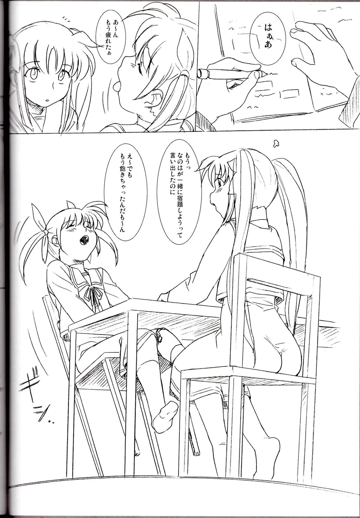 (サンクリ41) [其レ屋 (西月力)] lyrical Festival! the MOVIE (魔法少女リリカルなのは)