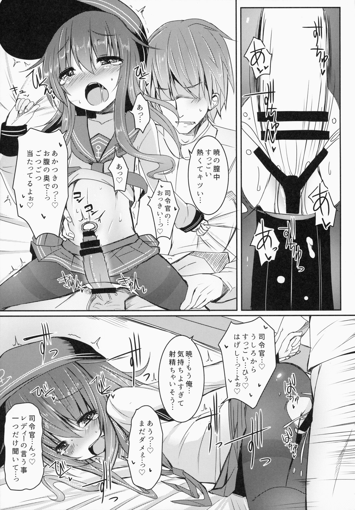 (砲雷撃戦！よーい！十四戦目) [めんてい処 (めんていやくな)] 司令官とずっとキラキラしてたいし (艦隊これくしょん -艦これ-)