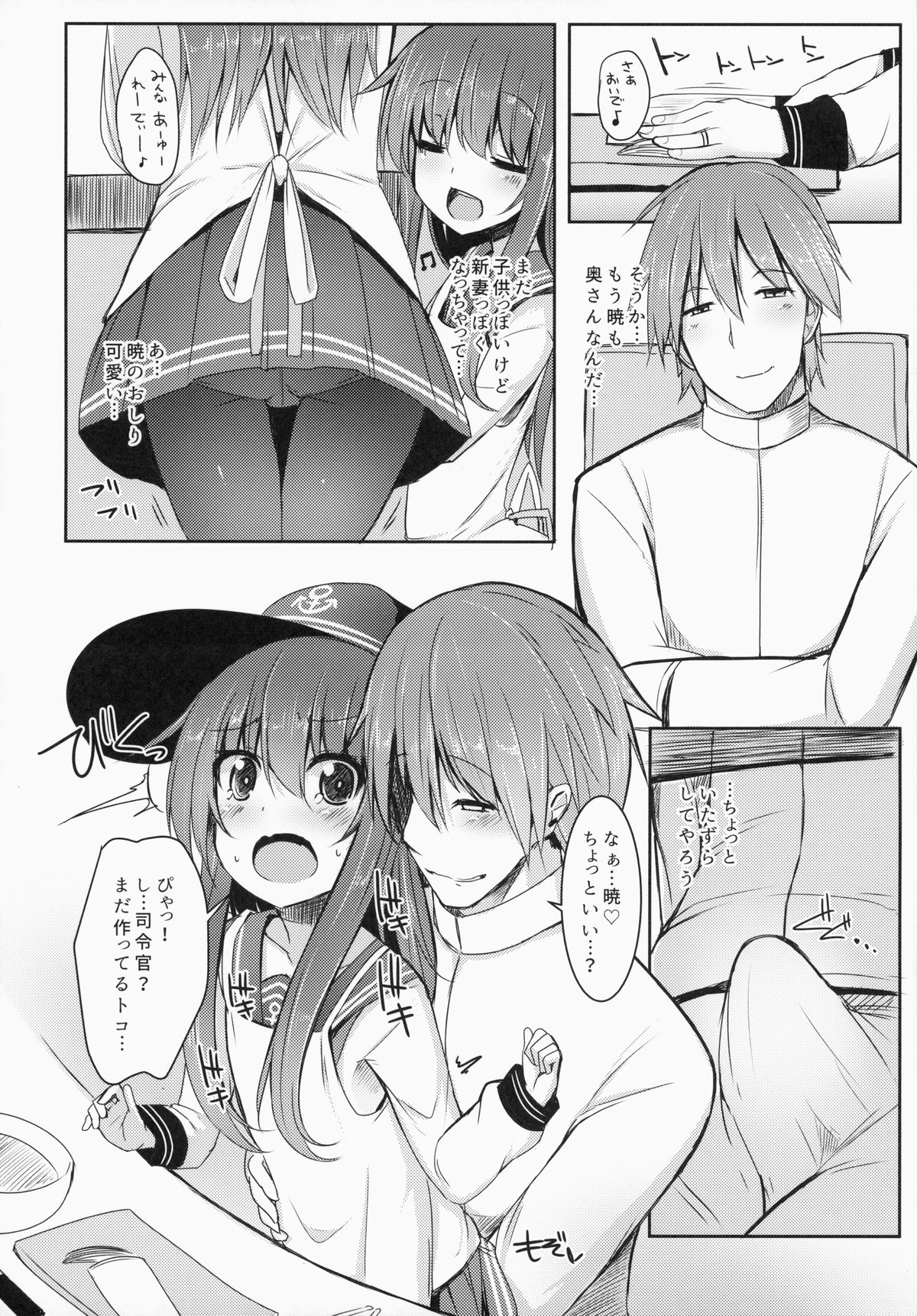 (砲雷撃戦！よーい！十四戦目) [めんてい処 (めんていやくな)] 司令官とずっとキラキラしてたいし (艦隊これくしょん -艦これ-)