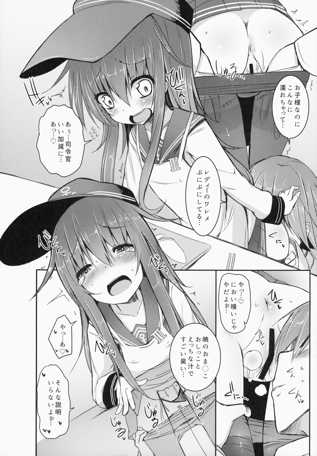 (砲雷撃戦！よーい！十四戦目) [めんてい処 (めんていやくな)] 司令官とずっとキラキラしてたいし (艦隊これくしょん -艦これ-)