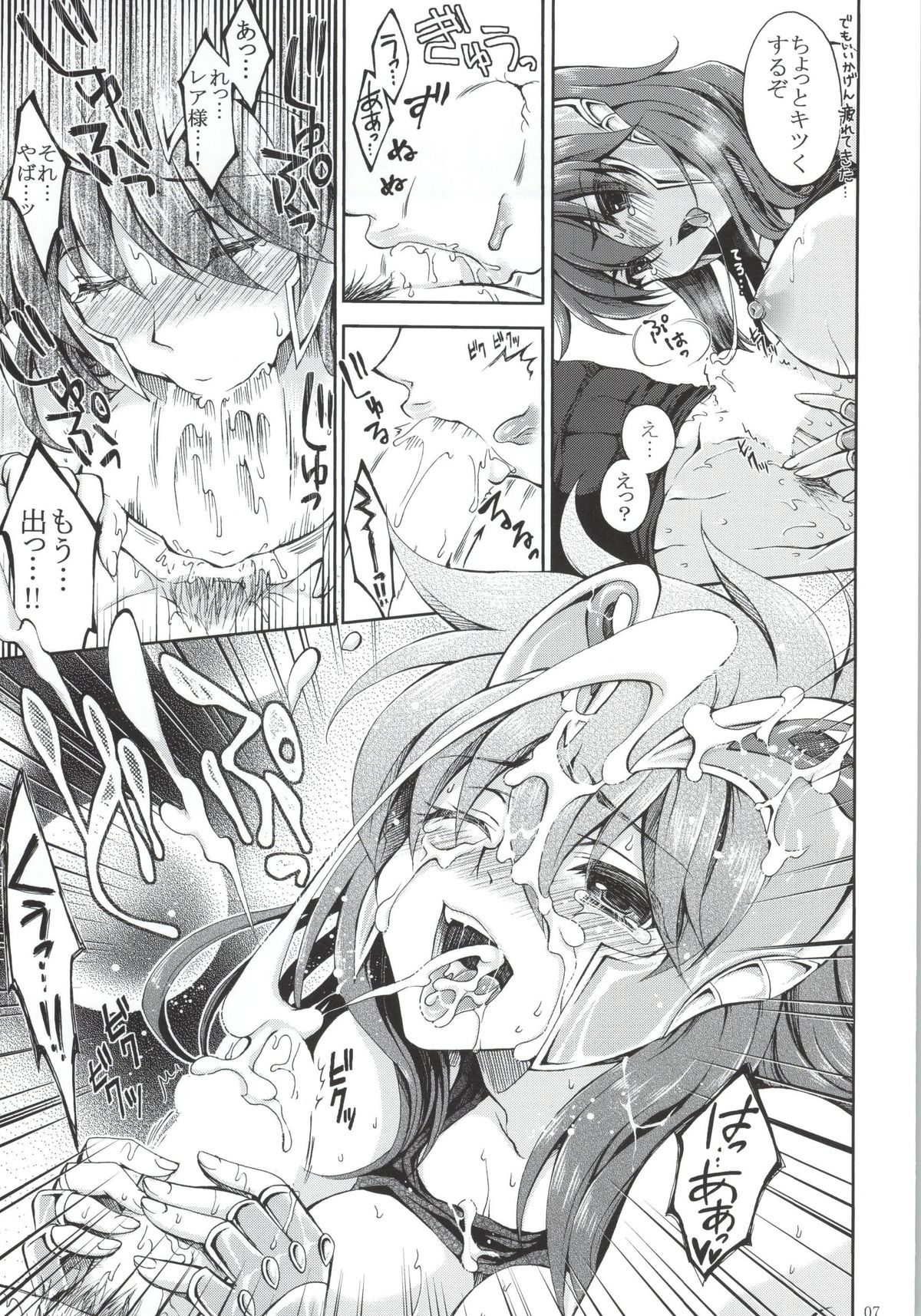 (C86) [シザリオン (しーざー)] 二級の美人上司にセクハラされているのですが。 (聖闘士星矢)