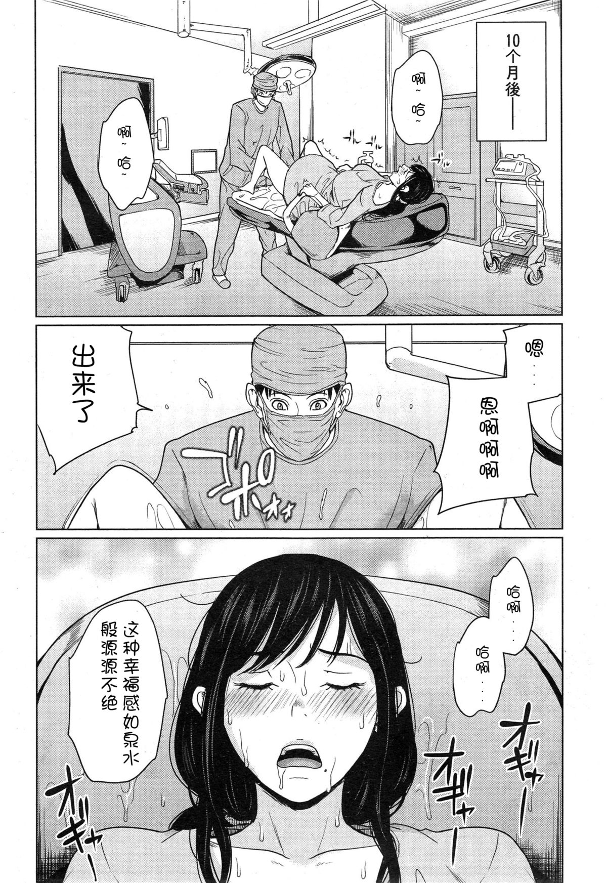 [舞六まいむ] デリママ 第3話 [中国翻訳]