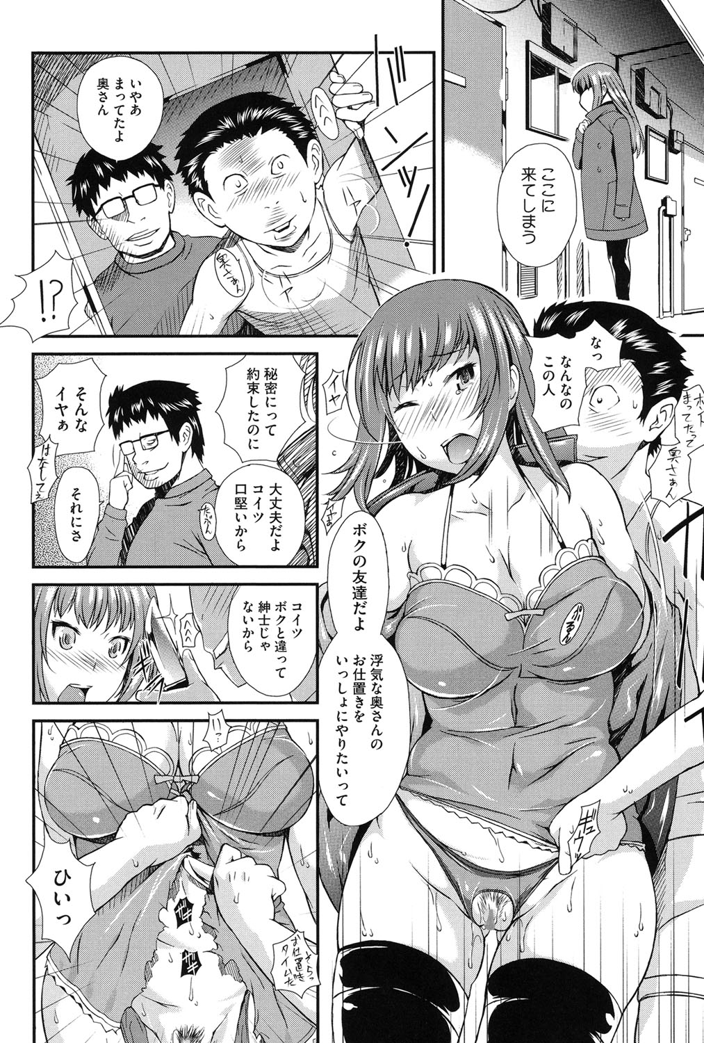 [たんたん] キューティーびっちーず [DL版]