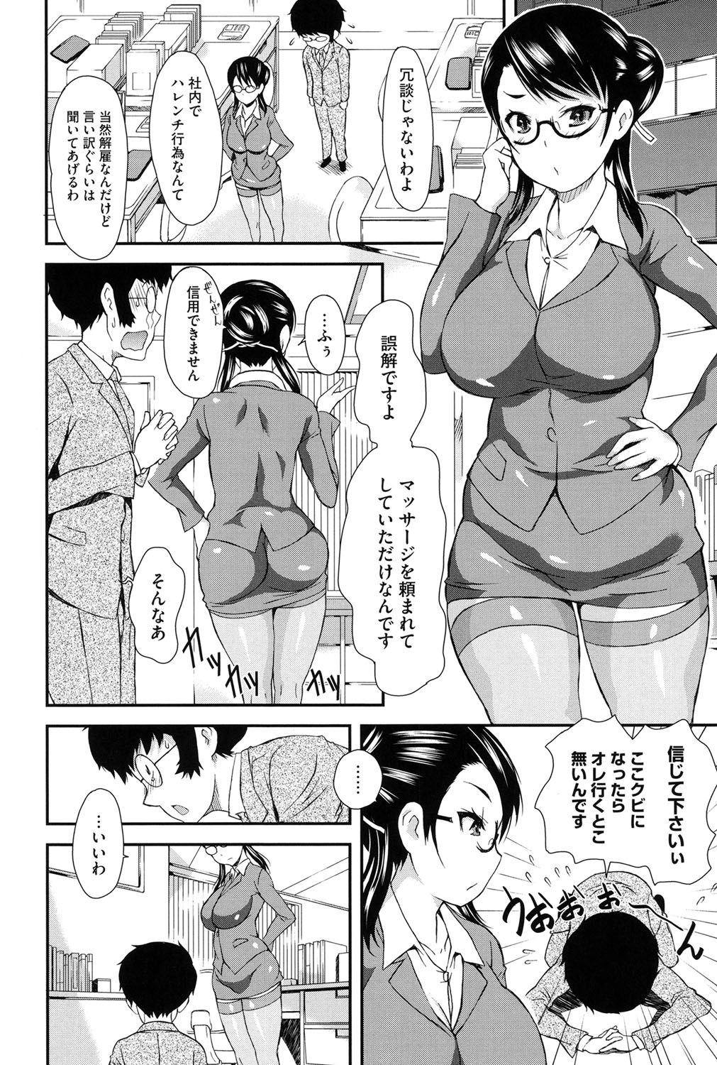 [たんたん] キューティーびっちーず [DL版]