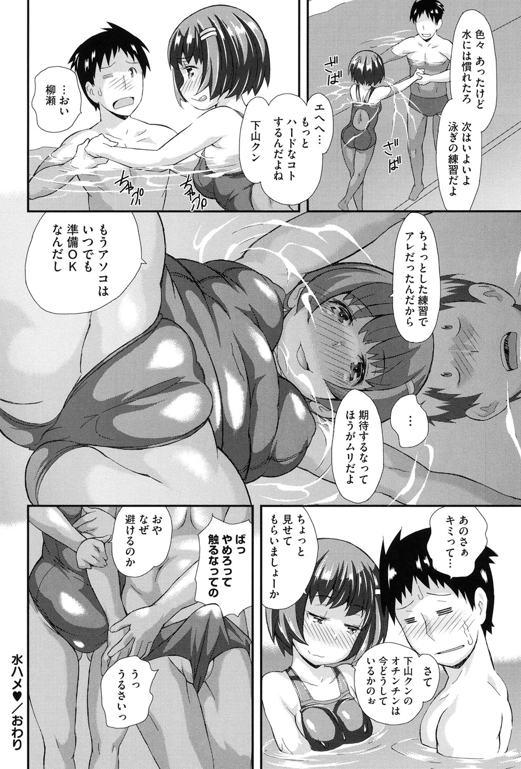 [たんたん] キューティーびっちーず [DL版]