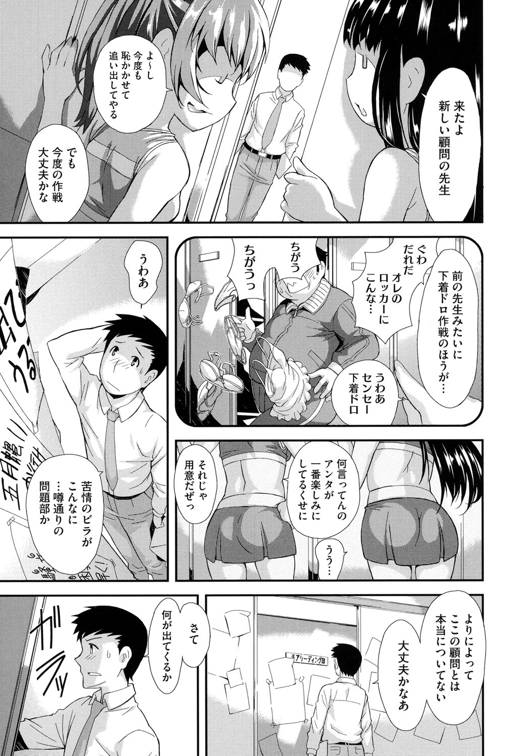 [たんたん] キューティーびっちーず [DL版]