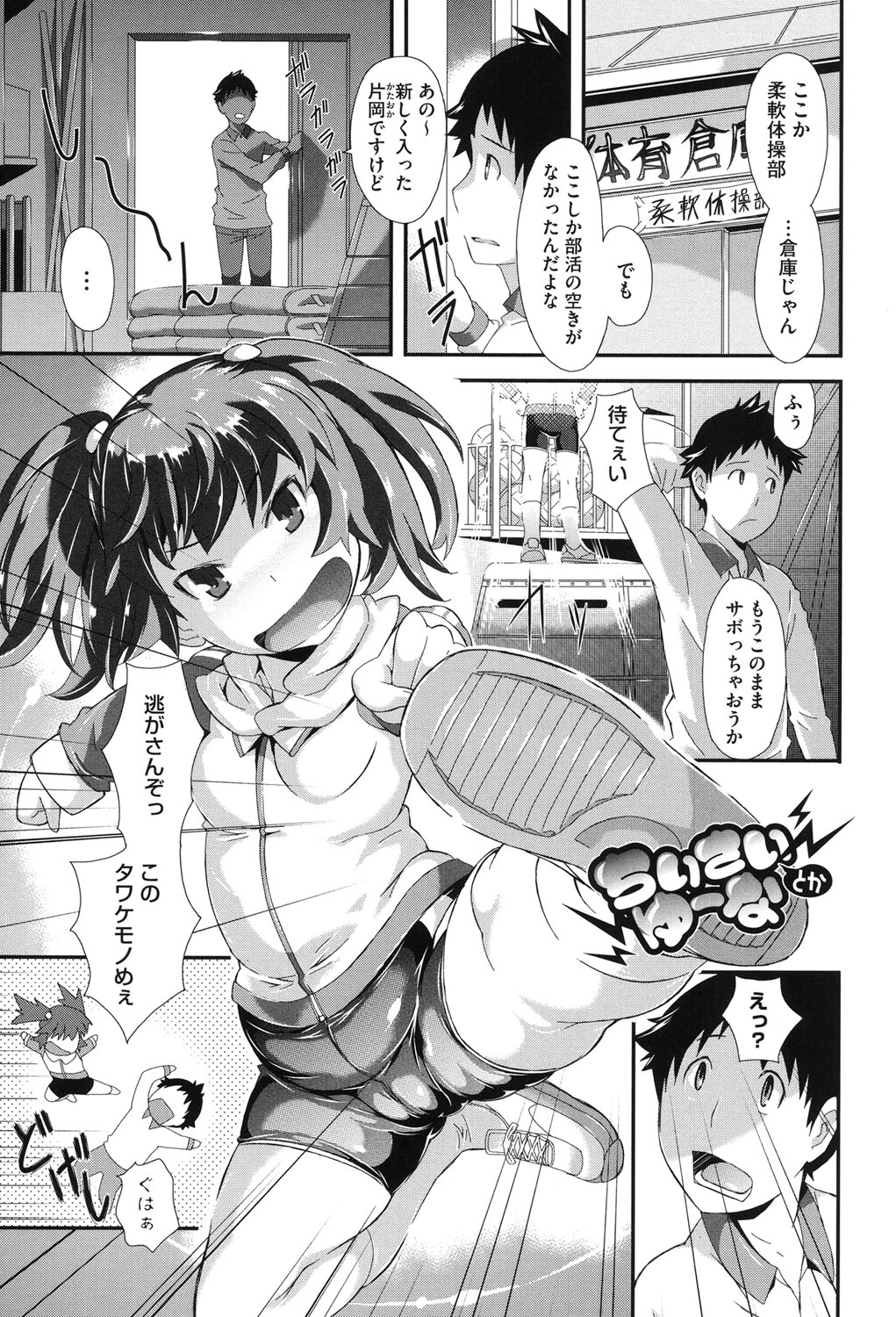 [たんたん] キューティーびっちーず [DL版]