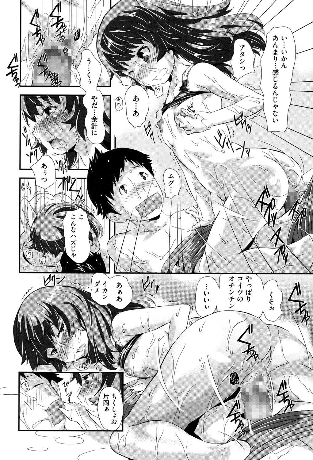 [たんたん] キューティーびっちーず [DL版]
