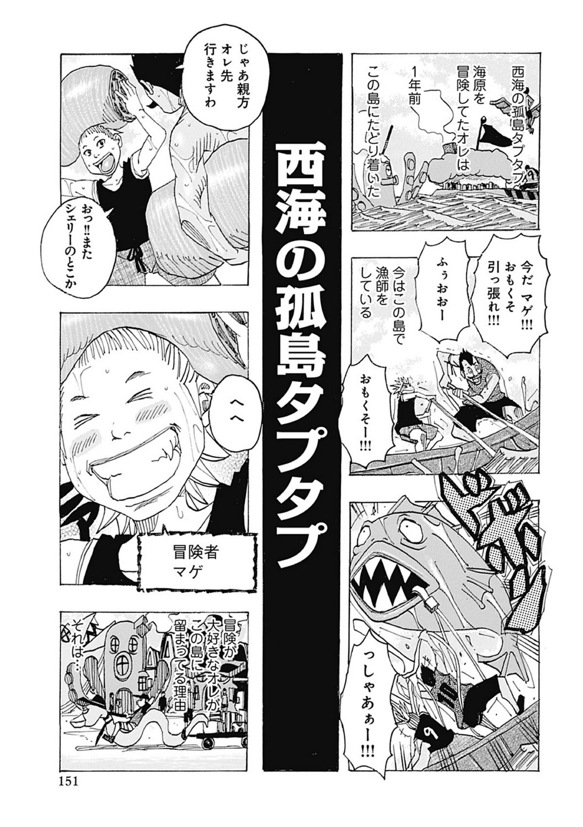 [じゃんぬだっく] 西海の孤島タプタプ [DL版]