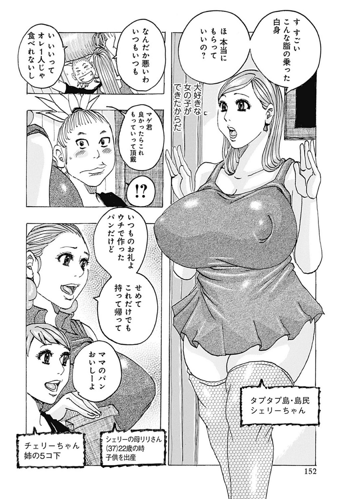 [じゃんぬだっく] 西海の孤島タプタプ [DL版]