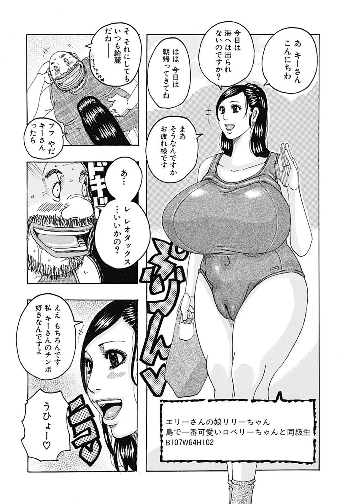 [じゃんぬだっく] 西海の孤島タプタプ [DL版]