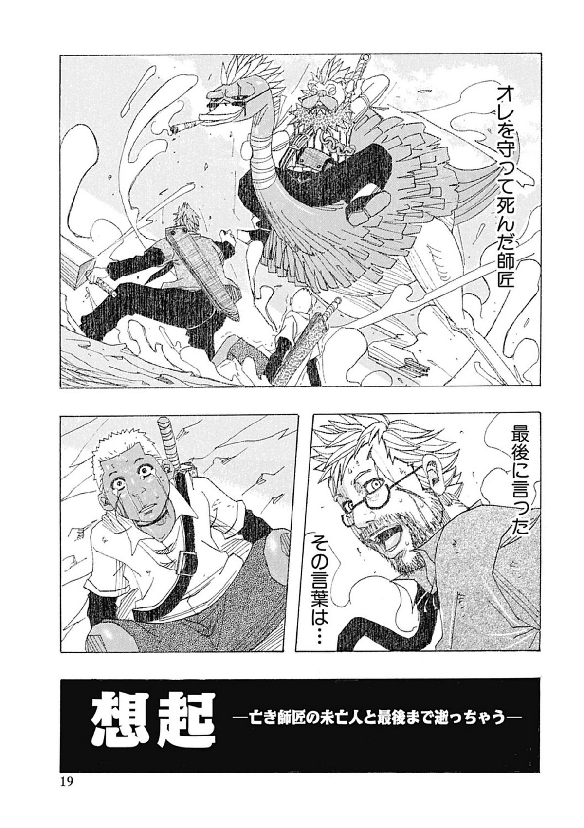 [じゃんぬだっく] 西海の孤島タプタプ [DL版]