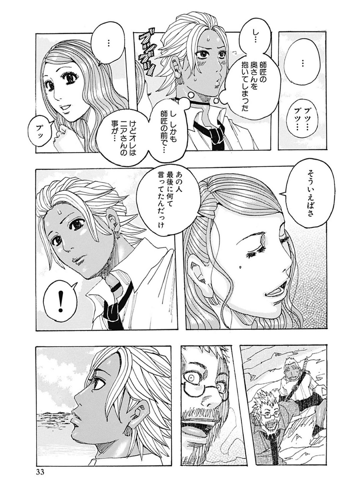 [じゃんぬだっく] 西海の孤島タプタプ [DL版]