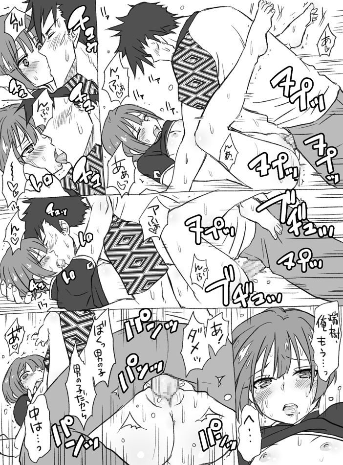 [エロエ] ボクガール５５話のｉｆ妄想漫画 (ボクガール)