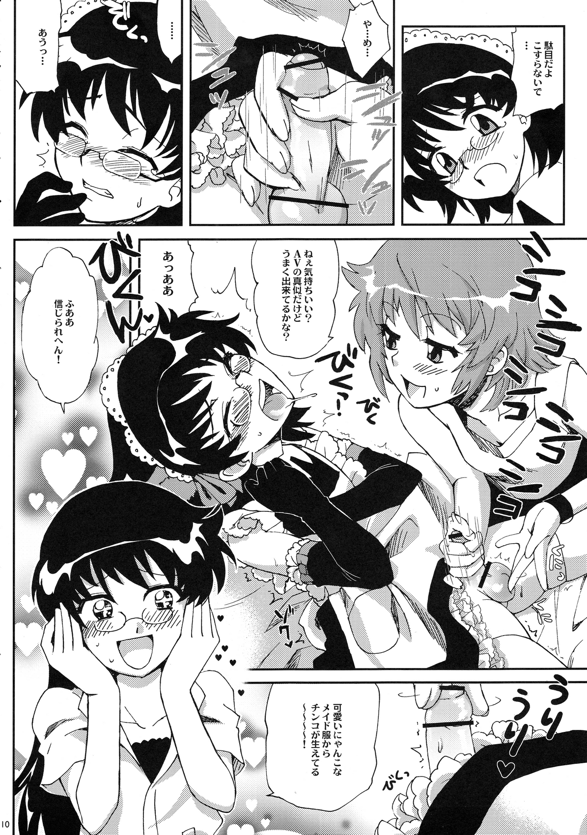 (COMIC1☆3) [来つ寝 (立川みーこ)] 皆本ハーマイオニと3人の鬼 (絶対可憐チルドレン)