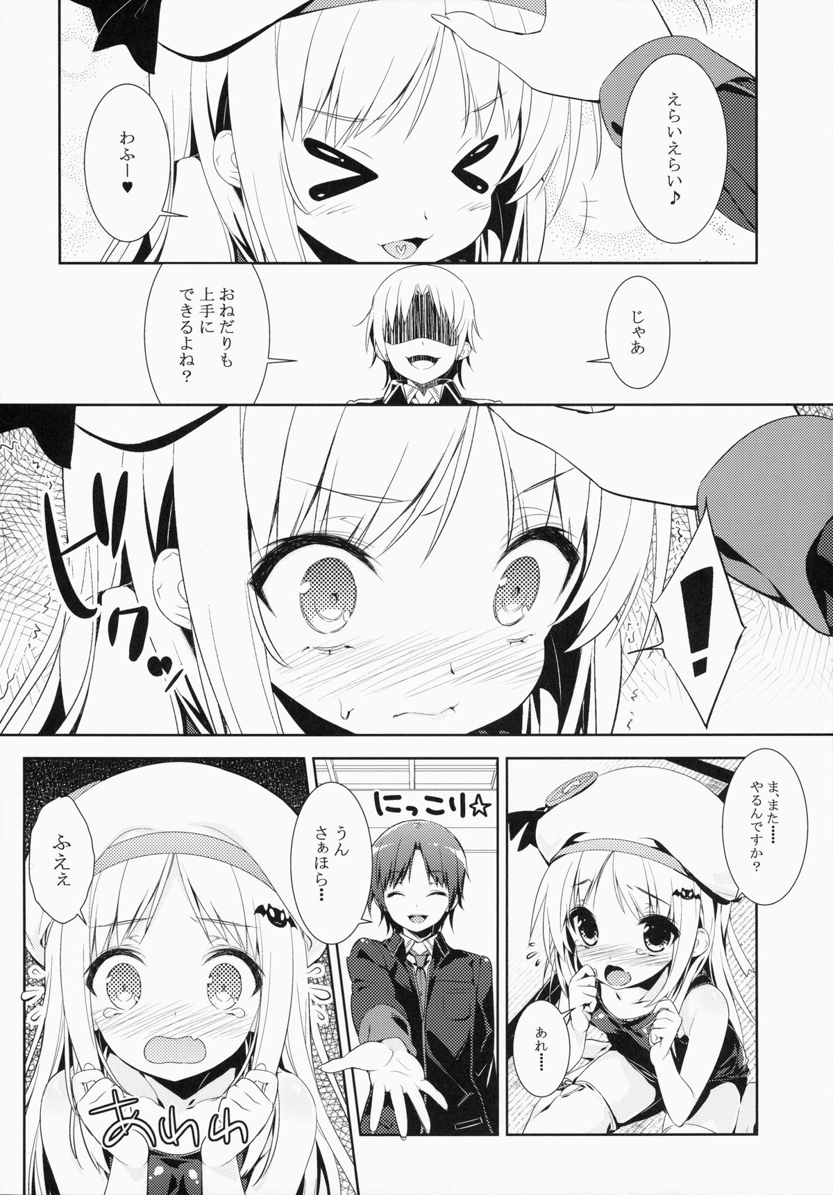 (C83) [輪廻転生 (Show)] Skin Ship (リトルバスターズ!)