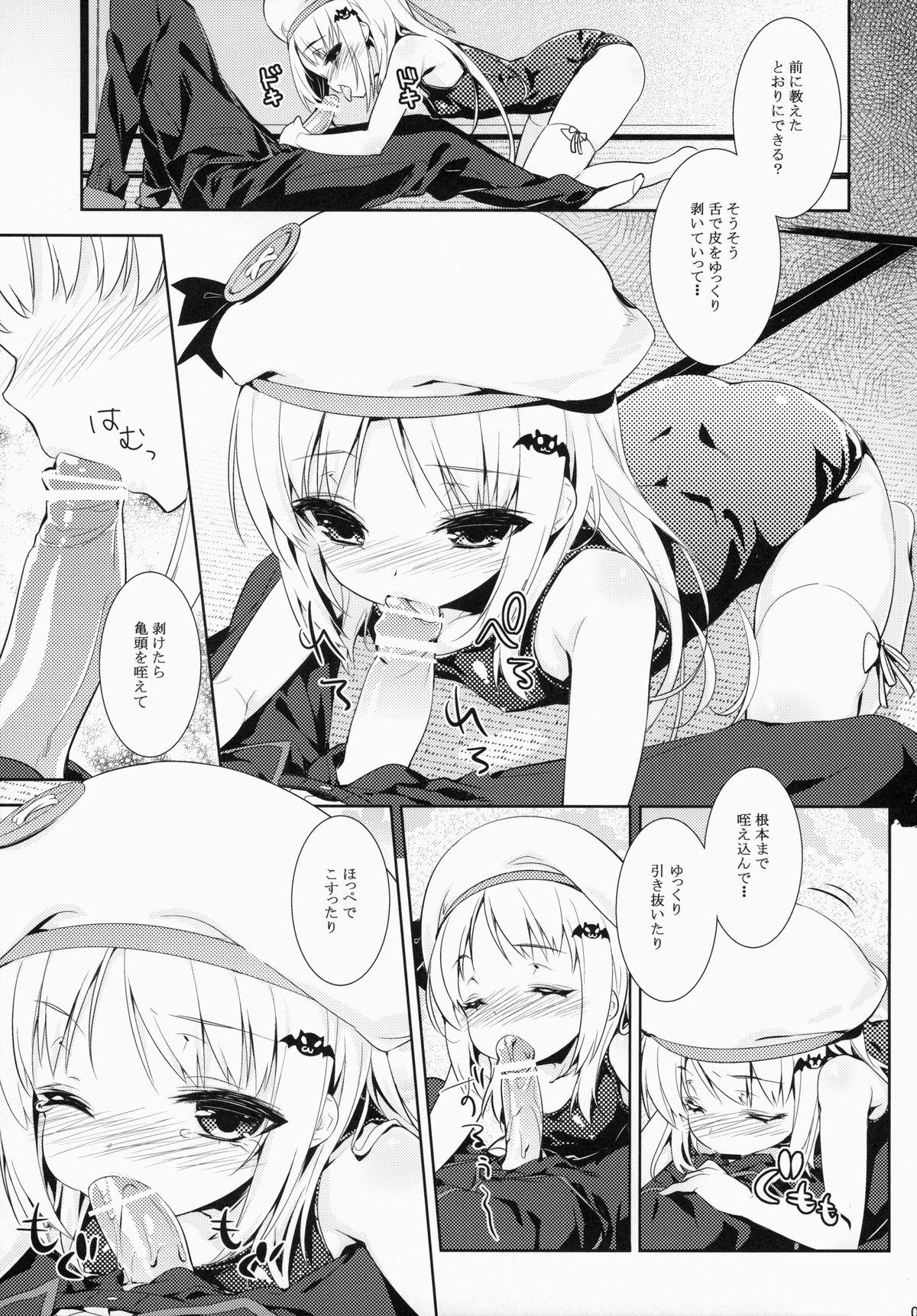 (C83) [輪廻転生 (Show)] Skin Ship (リトルバスターズ!)