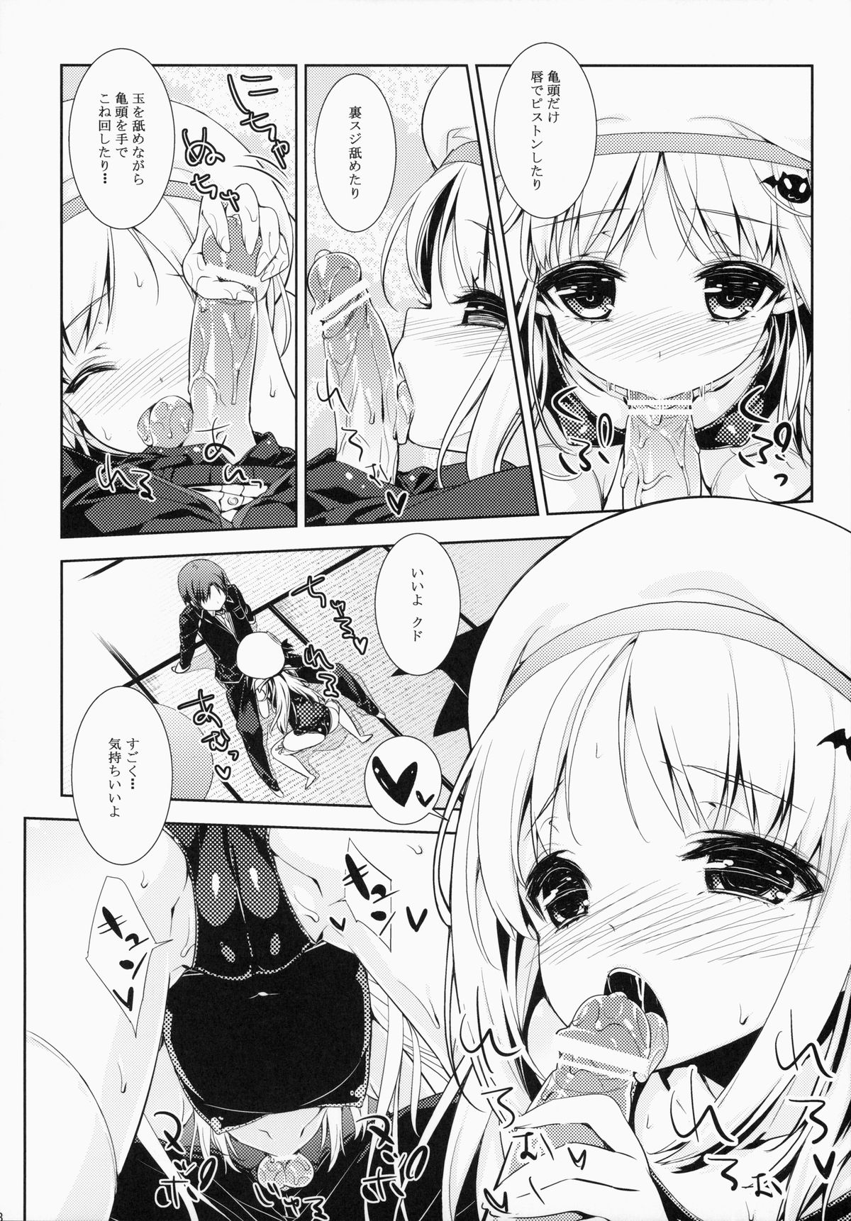 (C83) [輪廻転生 (Show)] Skin Ship (リトルバスターズ!)