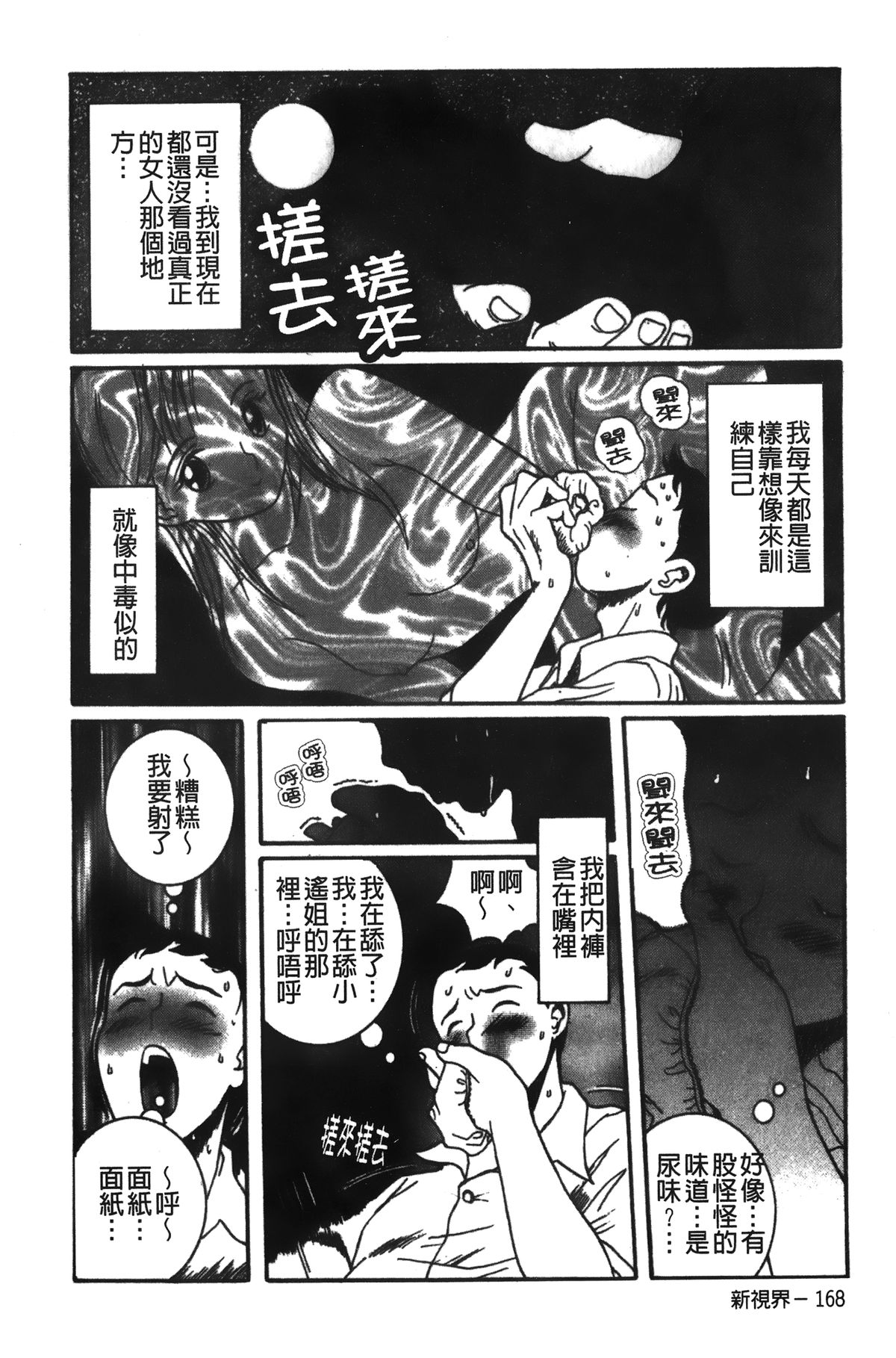 [児島未生] 特別診察室 [中国翻訳]