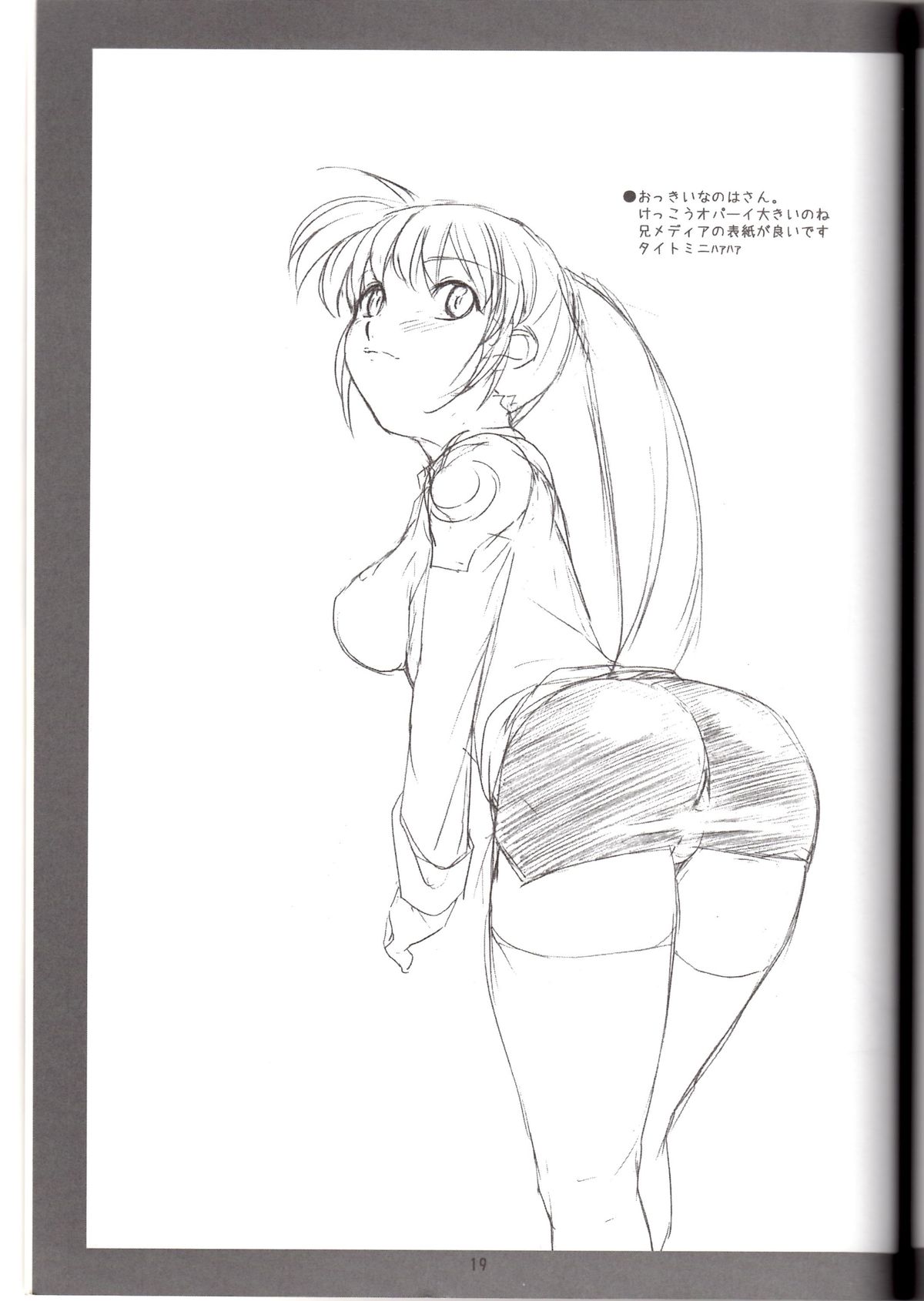 (COMIC1) [其レ屋 (西月力)] lyrical Festival! A's (魔法少女リリカルなのは)