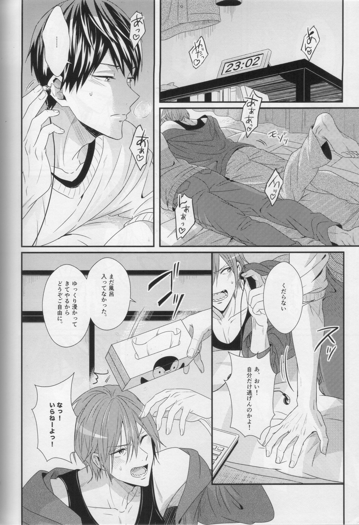 (C87) [zatta (トモセ)] 水底のブルーフィッシュ (Free!)