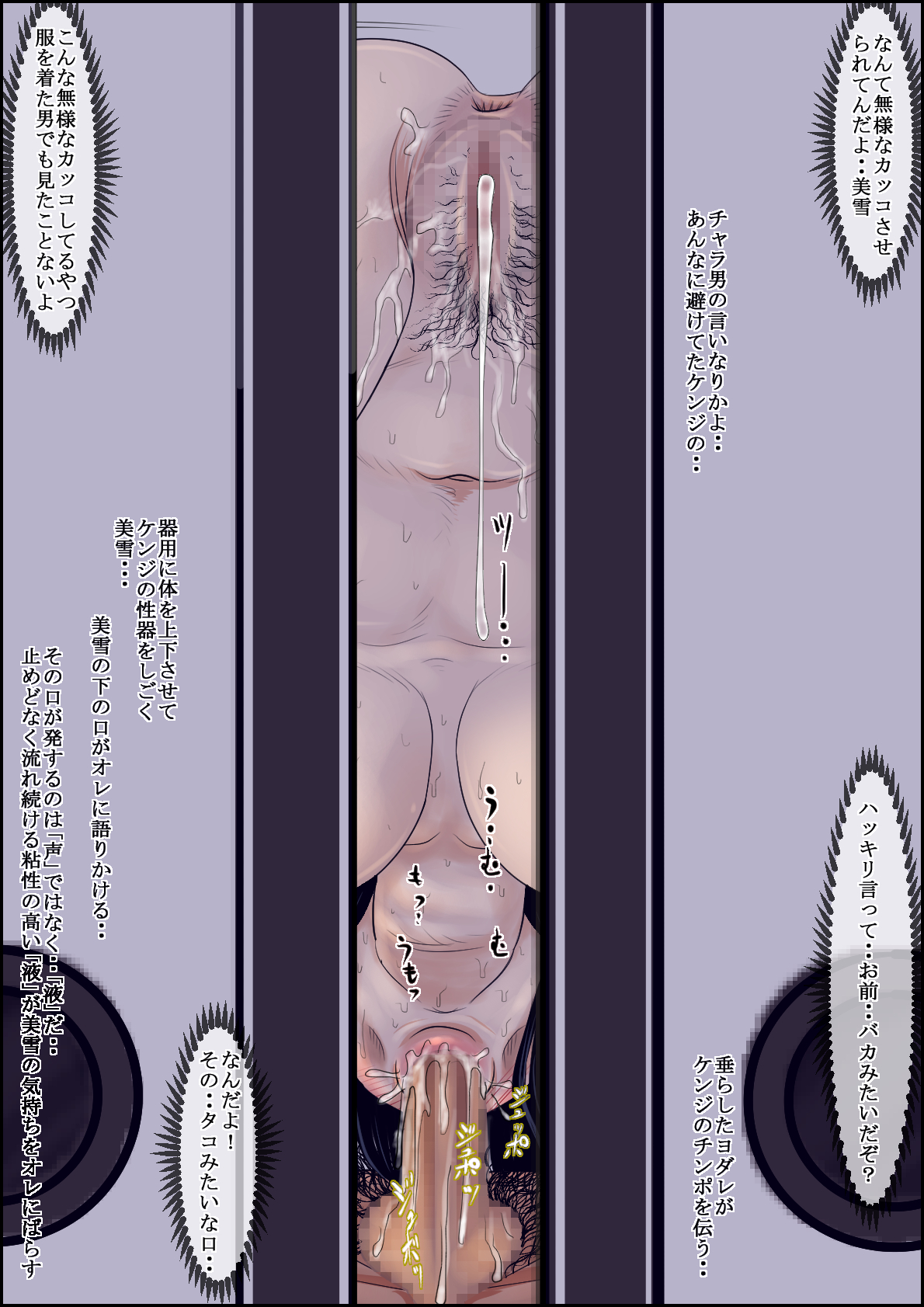 [はるはる堂] 清楚系ビッチの事件簿 (金田一少年の事件簿) [DL版]