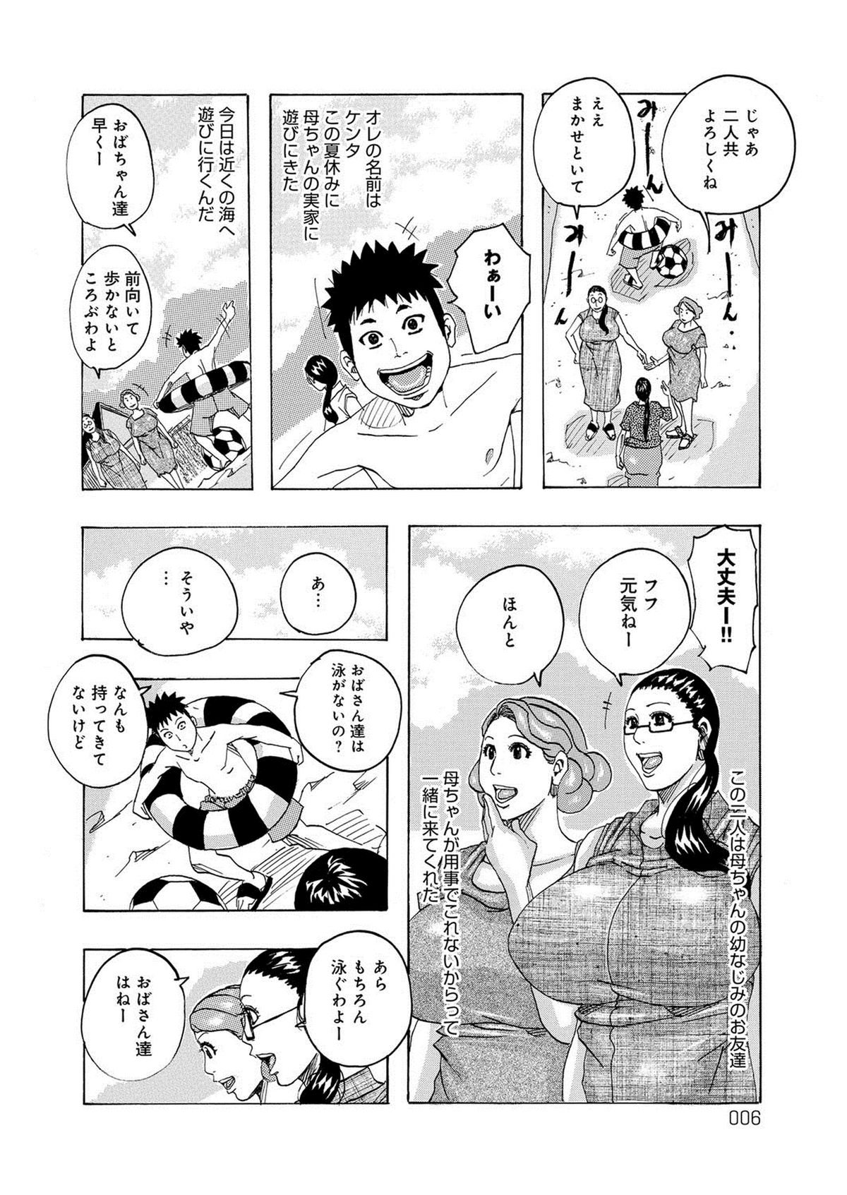 [じゃんぬだっく] ハレバレハレンチ [DL版]