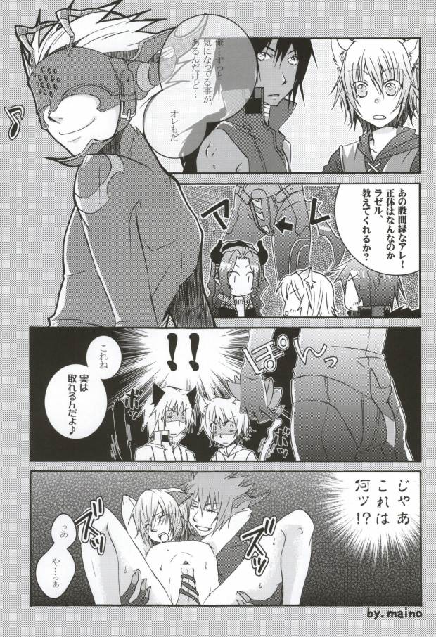 [負狗組 (hokke, maino)] Mor+Nox (Lamento -Beyond the Void-)