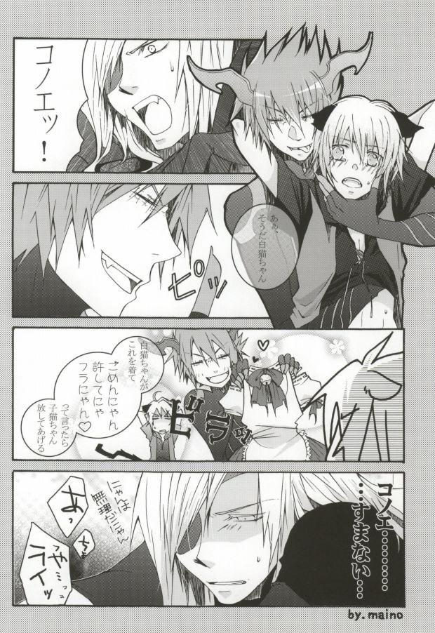 [負狗組 (hokke, maino)] Mor+Nox (Lamento -Beyond the Void-)