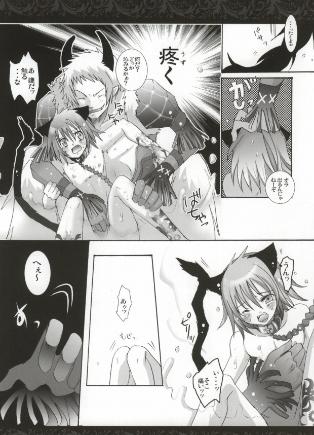[負狗組 (hokke, maino)] Mor+Nox (Lamento -Beyond the Void-)